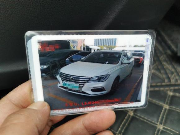 [南京·苏A] 二手荣威荣威Ei52019款 智联旗舰版