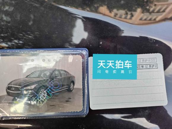 [上海·沪B] 二手英菲尼迪英菲尼迪Q50L2015款 2.0T 悦享版