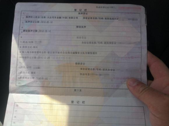 [上海·浙B] 二手大众速腾2014款 1.4TSI 手动豪华型