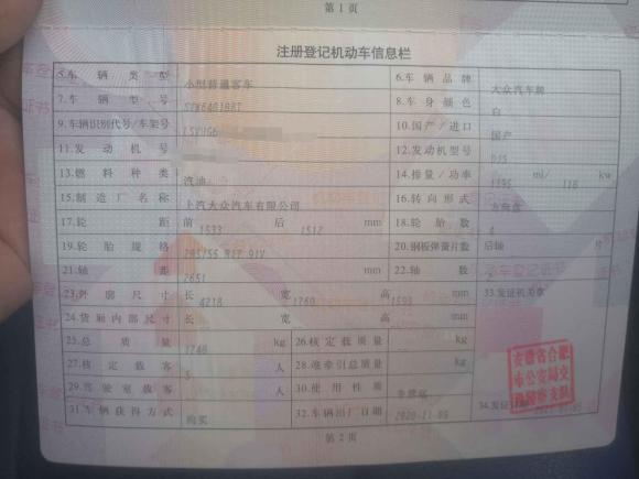 [合肥·皖A] 二手大众途铠2021款 280TSI DSG舒适版