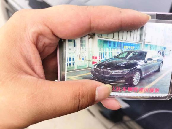 [嘉兴·浙A] 二手宝马宝马7系2017款 740Li xDrive 豪华型