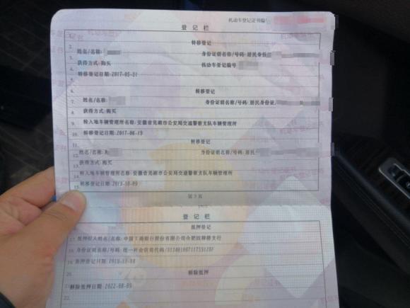 [芜湖·皖B] 二手陆风陆风X72015款 2.0T 全景尊贵版