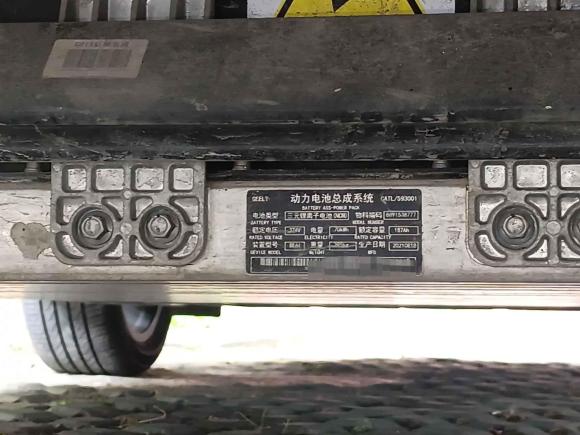 [合肥·皖A] 二手吉利几何吉利几何A2021款 Pro 臻享高能续航版 600KM A600亚运版