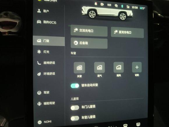 [上海·沪A] 二手蔚来蔚来EC62020款 430KM 运动版