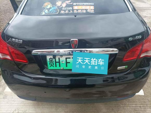 [义乌·贵H] 二手荣威荣威e5502016款 尊享版