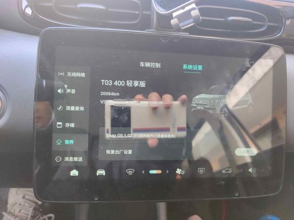 [湖州·浙E] 二手零跑汽车零跑T032021款 400轻享版 三元锂