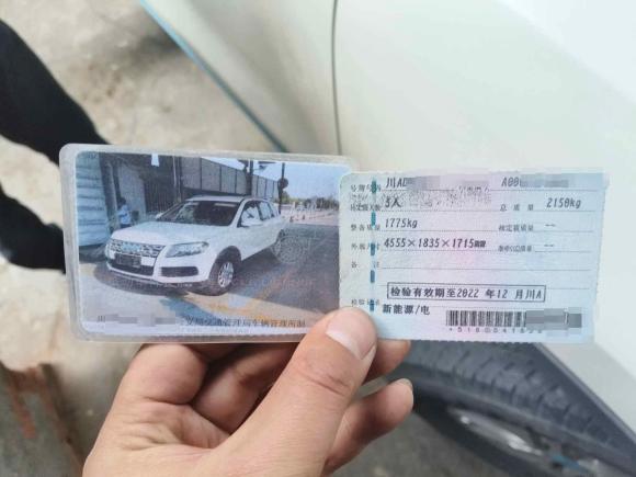 [成都·川A] 二手野马汽车野马EC702016款 电动版