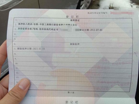 [芜湖·皖H] 二手本田锋范经典2012款 1.5L 手动精英版