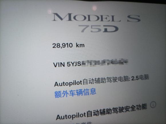 [上海·沪A] 二手特斯拉Model S2017款 Model S 75D 标准续航版