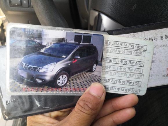 [上海·皖A] 二手日产骊威2008款 劲锐 1.6L 手动智能版