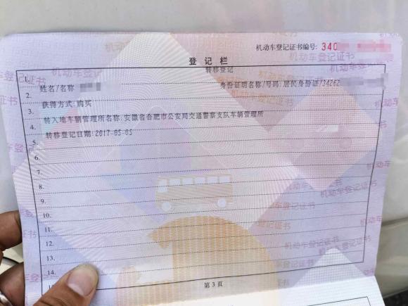 [合肥·皖A] 二手雪铁龙爱丽舍2014款 1.6L 手动时尚型CNG