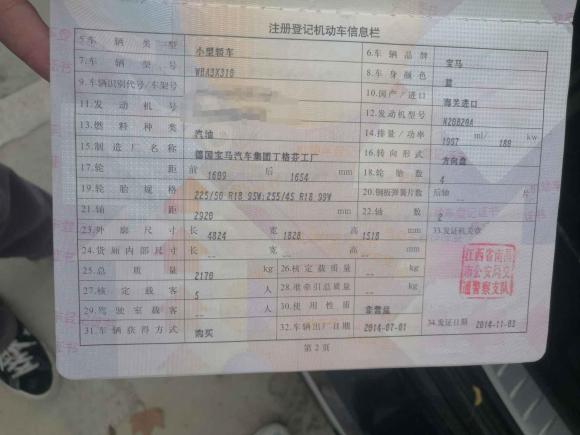 [嘉兴·浙F] 二手宝马宝马3系GT2013款 328i 风尚设计套装