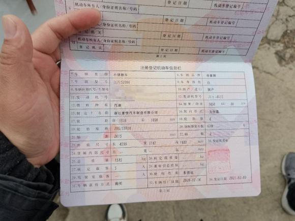 [上海·鄂J] 二手吉利汽车远景2020款 改款 1.5L CVT亚运版