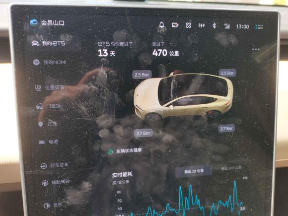 [深圳·粤B] 二手蔚来蔚来ET52022款 100kWh