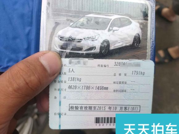 [苏州·苏E] 二手雪铁龙雪铁龙C4L2013款 1.8L 手动劲享版