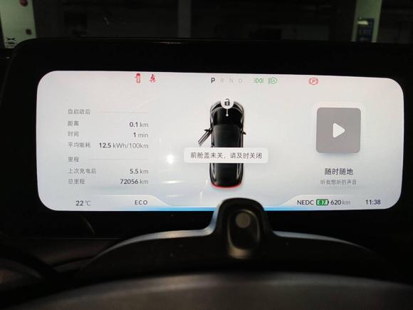 [上海·沪A] 二手小鹏小鹏P72020款 706G