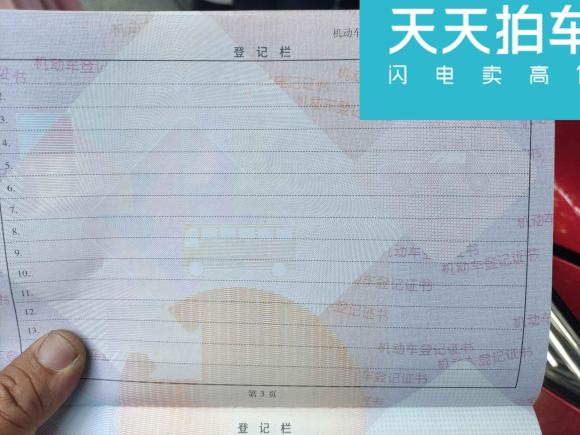 [上海·沪B] 二手荣威荣威RX52016款 20T 两驱自动互联网智享版