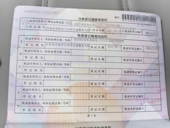 [济南·鲁A] 二手比亚迪元Pro2021款 401KM 豪华型