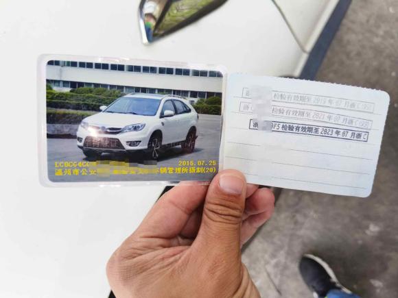 [温州·浙C] 二手比亚迪比亚迪S72015款 2.0T 升级版 自动尊贵型