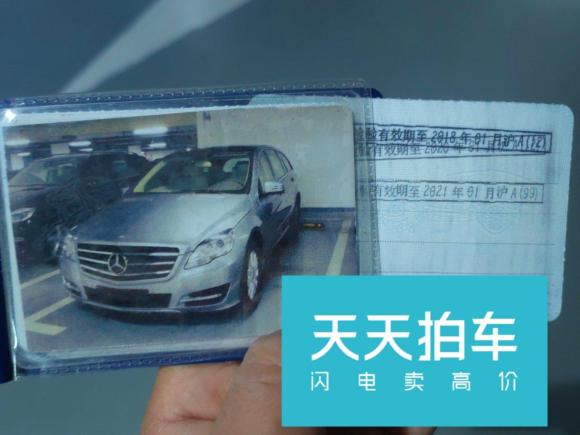 [上海·沪A] 二手奔驰奔驰R级2011款 R 350 L 4MATIC