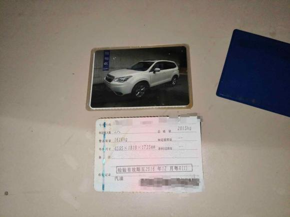 [广州·粤A] 二手斯巴鲁森林人2013款 2.5i 自动豪华版