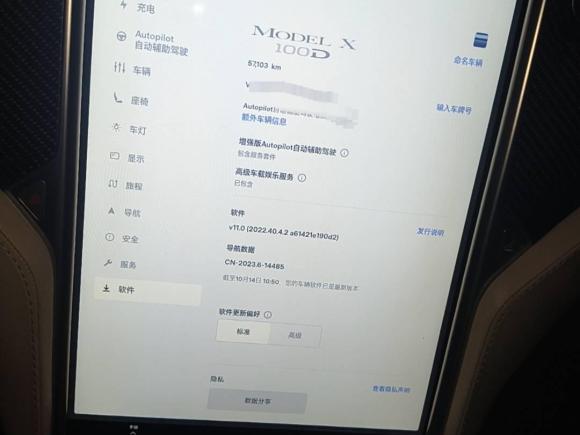 [北京·京A] 二手特斯拉Model X2017款 Model X 100D 长续航版