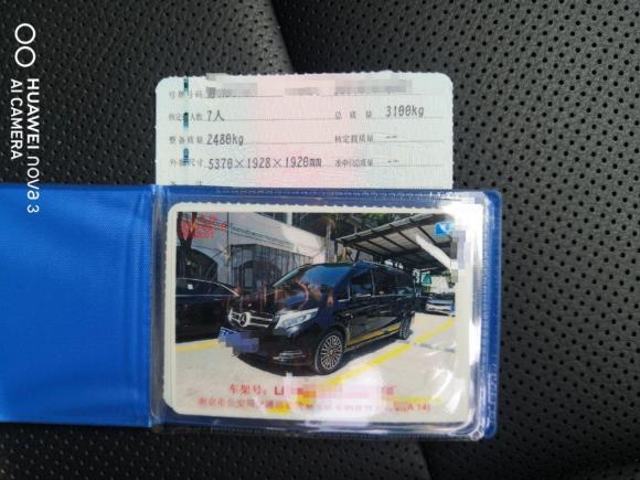 [南京·苏A] 二手奔驰奔驰V级2018款 V 260 L 尊贵加长版 国V