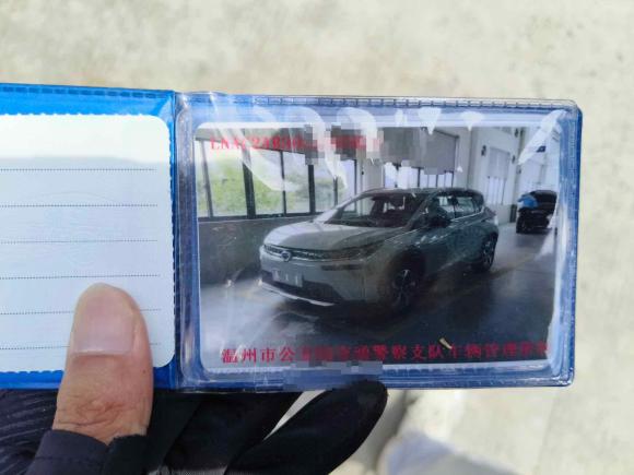 [温州·浙C] 二手埃安AION V2020款 70 智享科技版