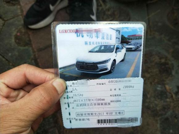 [深圳·粤B] 二手比亚迪秦新能源2021款 出行版