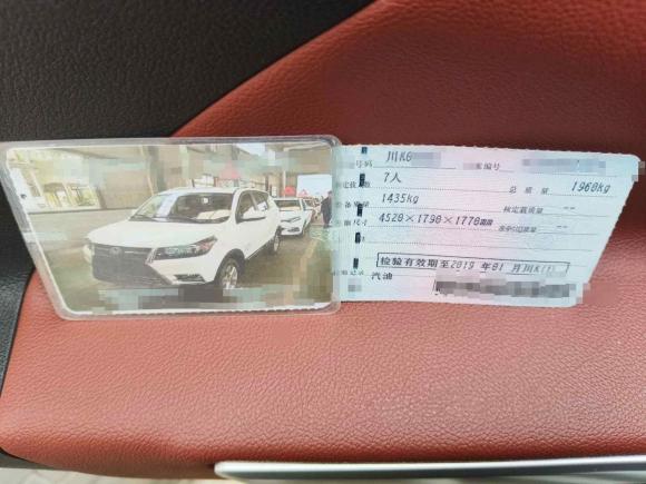 [成都·川K] 二手北汽幻速北汽幻速S32016款 S3L 1.5L 手动尊贵型