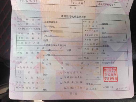 [宁波·浙B] 二手福特锐界2015款 2.0T GTDi 两驱豪锐型