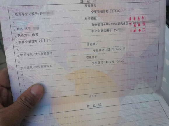 [上海·沪A] 二手比亚迪秦新能源2015款 1.5T 双冠旗舰版