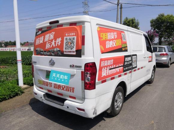 [南通·苏F] 二手长安轻型车睿行EM802021款 平顶背掀门2座41.86kWh