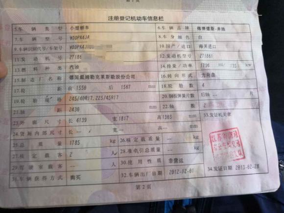 [合肥·皖A] 二手奔驰奔驰SLK级2011款 SLK 200 时尚型