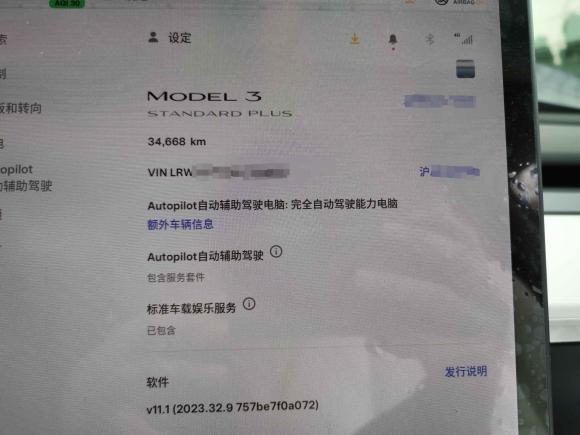 [上海·沪A] 二手特斯拉Model 32020款 改款 标准续航后驱升级版