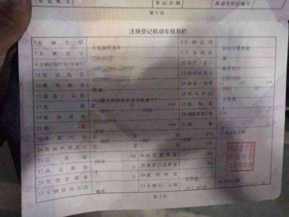 [宁波·浙B] 二手阿尔法·罗密欧Stelvio斯坦维2017款 2.0T 200HP 豪华版