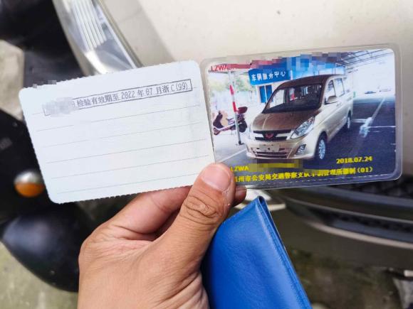 [温州·浙C] 二手五菱汽车五菱荣光V2018款 1.5L标准型