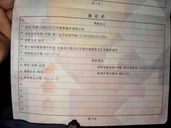 [合肥·皖A] 二手奔驰奔驰E级2021款 E 260 L 运动型