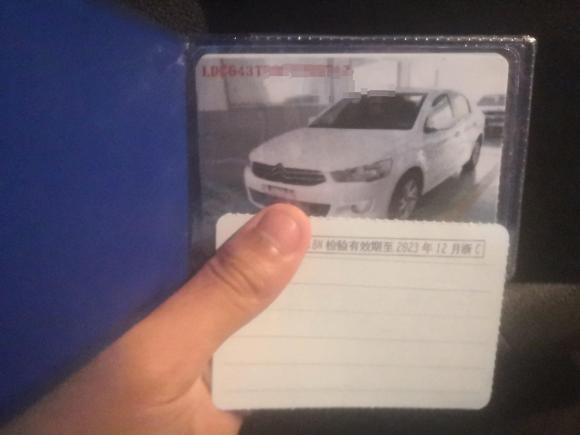 [温州·浙C] 二手雪铁龙爱丽舍2015款 质尚版 1.6L 自动时尚型