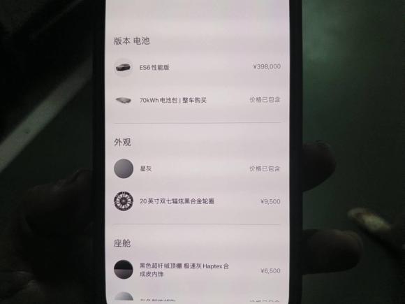 [上海·沪A] 二手蔚来蔚来ES62020款 430KM 性能版