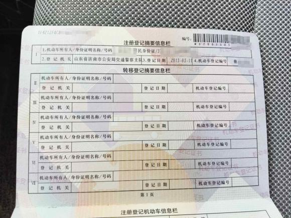 [济南·鲁A] 二手现代瑞纳2010款 三厢 1.4L 手动舒适型GS