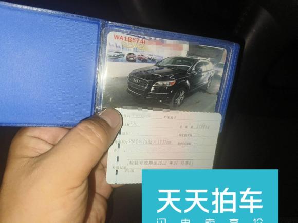 [无锡·苏B] 二手奥迪奥迪Q72007款 3.6 FSI quattro 技术型