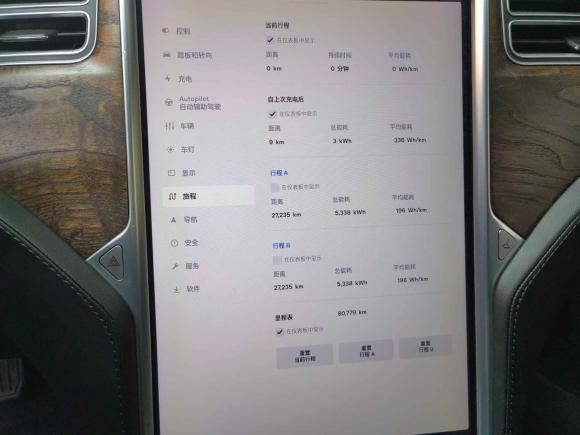 [上海·沪A] 二手特斯拉Model S2016款 Model S 75