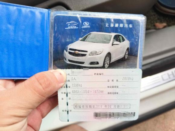 [宁波·浙B] 二手雪佛兰迈锐宝2013款 2.4L 自动豪华版