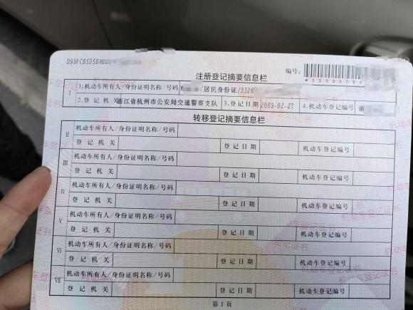 [上海·浙A] 二手丰田雅力士2008款 1.6G 自动精致智能版