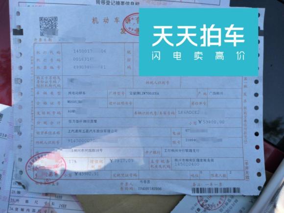 [西安·陕A] 二手宝骏宝骏E1002017款 智享版