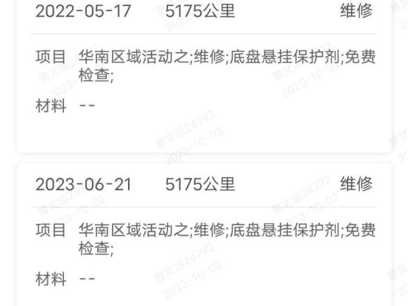 [深圳·粤L] 二手广汽传祺传祺GS32021款 POWER 270T 自动劲享版
