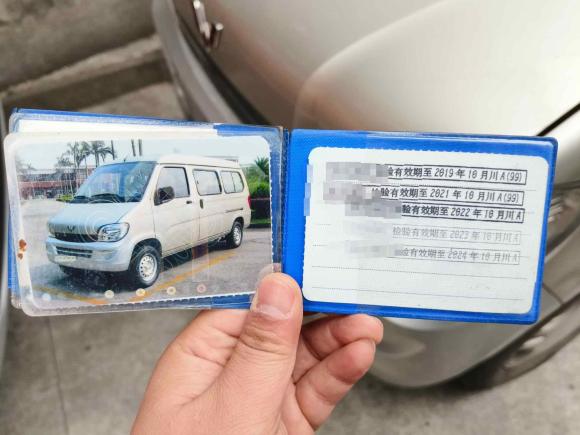 [成都·川A] 二手五菱汽车五菱之光2014款 1.2L 加长版LD6