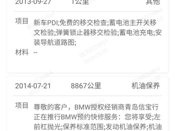 [青岛·鲁U] 二手宝马宝马X12010款 sDrive18i豪华型
