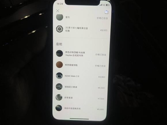 [上海·沪A] 二手蔚来蔚来ES62022款 75kWh 运动版